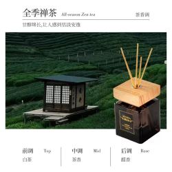 居家高级香薰