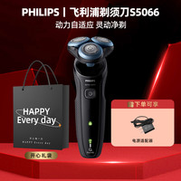 移动端：飞利浦 S5000系列 电动剃须刀