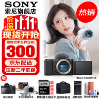 索尼 SONY ZV-E10K 半画幅微单相机 VLOG APS-C画幅  ZV-E10黑色拆机 官方标配