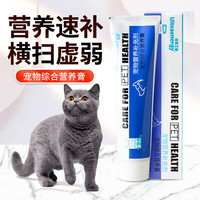 UITEAENERGY 狗狗营养膏调节肠胃补钙综合宠物保健泰迪猫咪幼犬狗狗营养品