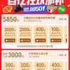 淘宝 百亿补贴 百亿狂欢加补 每日10点领券至高省8850元 含5850元大额加补红包&3000元百亿金刚券