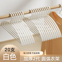 88VIP：卡维瑞 衣架家用挂衣防肩角滑不起包衣服晾衣无痕挂架衣撑子