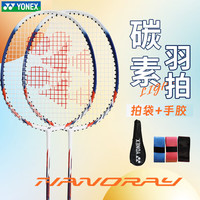 YONEX 尤尼克斯 羽毛球拍初学训练碳素中杆对拍NR7ICR白/藏青2U已穿线