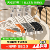 卡维瑞 干湿衣架 防滑无痕衣架 42cm塑料组合衣架 日式风格 成人适用