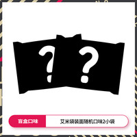 HI iMee 艾米方便面 700g 袋装冬阴功虾味/牛肉味/海鲜虾味/蔬菜味/香辣味