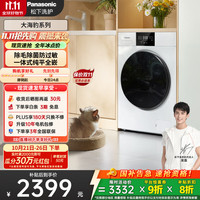 松下 Panasonic 滚筒洗衣机全自动10kg大海豹白月光5.0超薄全嵌泡沫净祛渍XQG100-F2A1