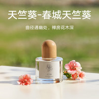 日常元素 Daily Elements 米家智能香氛机套装植萃系列替换液香氛液2植萃系列天竺葵