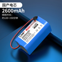 CMP 适用于科沃斯CEN361/360扫地机电池DN620 DH35/43/45 DS43配件