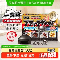 移动端：安速 日本原装进口安速黑克饵剂杀蟑螂药12枚装一窝全窝端蟑螂屋神器