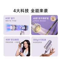 dreame/追觅 AHD52-1 负离子护发 吹风机 流光紫、P10 Ultra