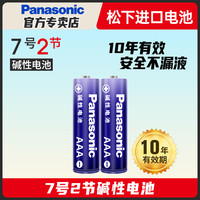 松下 Panasonic LR03LAC 7号碱性电池 1.5V