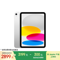 苹果 Apple iPad11英寸 A16芯片2025年款 平板电脑 (256GB WLAN版/学习办公娱乐)银色