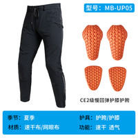 MOTOBOY MB-J07 摩托车骑行服 L UP05速干裤