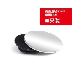 舜安特 Y009 汽车后视镜小圆镜 颜色分类：1只-玻璃51mm通用曲率