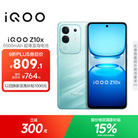 iQOO vivoiQOO Z10x 5G手机 8GB+128GB 风羽青