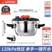amidda 德国高压锅家用燃气304不锈钢加厚防爆压力锅大容量电磁炉通用小