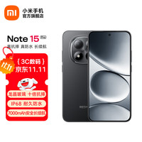 小米 Xiaomi REDMI 红米 Note15 Pro 5G手机 12GB+256GB 子夜黑