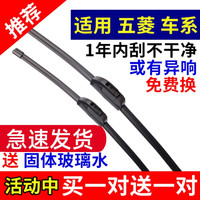 澳米尼 无骨雨刷 6011-Q8MJ 1对装 适用五菱荣光