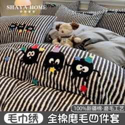 纱雅 毛巾绣全棉磨毛四件套 秋冬季可爱卡通保暖被套加厚床单三件套