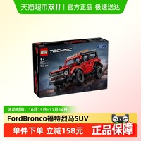 LEGO 乐高 42213 Ford Bronco 福特烈马 SUV积木