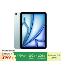 苹果 Apple iPad Air 7 M3版 11英寸 平板电脑 无线局域网机型 128GB 蓝色 MC9X4CH/A