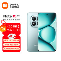 小米 Xiaomi REDMI 红米 Note15 Pro+ 5G手机 16GB+512GB 天青蓝 第四代骁龙7s