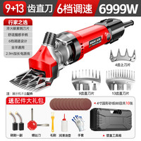 德韵 DY牧场6999型 电动羊毛剪 6档调速