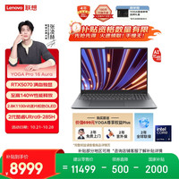 联想 Lenovo YOGA Pro 16 Aura AI元启 笔记本电脑 2代酷睿Ultra9 RTX5070 32G 1T 2.8k 120Hz OLED YOGA Pro 16 Aura