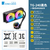乔思伯 TG TF2 360水冷CPU散热器神光同步一体式360水冷套装风扇
