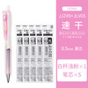 斑马牌 ZEBRA 斑马 JJZ49 按动中性笔 粉色+5支黑色笔芯 0.5mm