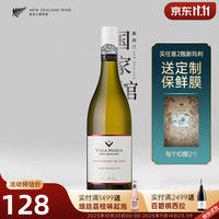 VILLA MARIA 新玛利 长相思 白葡萄酒 2022年 750ml
