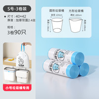 青崎 加厚抽绳垃圾袋 90只（40*42cm）白色