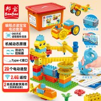 邦宝 ET961 机械齿轮积木 编程点读宝宝电动套装