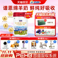 百跃 谱恩婴幼儿绵羊奶粉2段乳铁蛋白营养配方800g品牌6-12个月