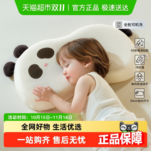 88VIP：科巢 儿童枕头宝宝婴儿硅胶枕透气可水洗幼儿园小1-以上