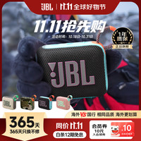 JBL GO4 音乐金砖四代 蓝牙音箱 暗夜橙