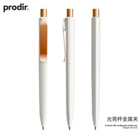 prodir QS20 按动中性笔