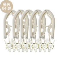 百露 TH12076 折叠衣架 便携式 5个装 带夹子 旅行神器