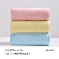亚光 LOFTEX 毛巾 纯棉洗脸家用 33x70cm 骄阳3条 粉+米黄+蓝 吸水柔软