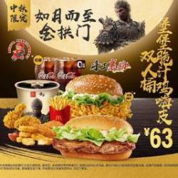 麦当劳 McDonald's 堡堡脆汁鸡嗨皮双人桶（麦乐送配送）