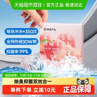 网易严选 蓝泡泡洁厕宝汁汁白桃50g*4厕所清洁去污杀菌除味神器