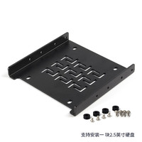硕力泰 SEATAY 2.5英寸硬盘支架2.5转3.5笔记本SSD固态机械扩展内置铝合金