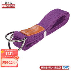 PROIRON 专业瑜伽伸展带 加长拉伸带拉筋带训练瑜伽带 紫色
