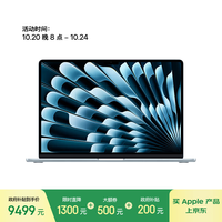 苹果 Apple AI笔记本/2025款MacBookAir 15英寸M4(10+10核)16G 512G天蓝 电脑MC7C4CH/A
