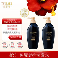 丝蓓绮 沁润臻致奢护大黑瓶洗发露450ml*2 深层修护损伤发质进口洗发水