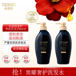 丝蓓绮 沁润臻致奢护大黑瓶洗发露450ml*2 深层修护损伤发质进口洗发水