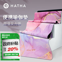 哈他 HATHA YOGA 专业瑜伽垫瑜伽铺巾毯1.5mm 橡胶防滑麂皮绒垫 便携可折叠