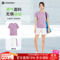 移动端、京东百亿补贴：范迪慕 运动套装女瑜伽服夏薄款训练短袖跑步服 紫色-两件套 M