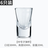 美杜 JB000136 耐热玻璃烈酒杯 20ml 子弹杯中号6只装