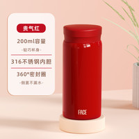 FACE 设计师联名迷你保温杯女生316不锈钢小巧便携口袋水杯子